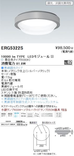 大人気☆ 遠藤照明 ERG5322S LED高天井用ベースライト 10000lmLED