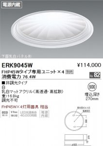 遠藤照明 endo LEDデザインベースライト - ネットde電材