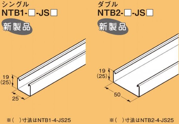 ネグロス NTB1-4-JS25 二重天井用金具 野ぶち 鋼製天井下地材（JIS規格