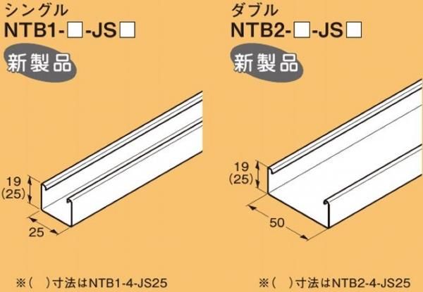 電材野郎 ネグロス NTB2-4-JS25 二重天井用金具 野ぶち 鋼製天井下地材（JIS規格