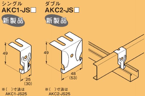 ネグロス AKC1-JS19 二重天井用金具 クリップ 鋼製天井下地材（JIS規格