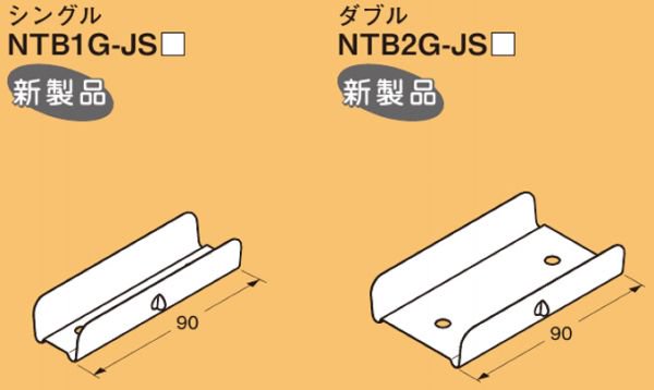 ネグロス NTB1G-JS19 二重天井用金具 野ぶちジョイント 鋼製天井下地材