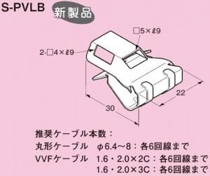 ネグロス S-PVLB PVラック 一般形鋼用ケーブル支持金具 50個入