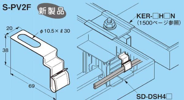 最も完璧な ネグロス S-PV2F PVラック ケーブル支持金具 適合ボルト：M8 M10 電設用部品・資材