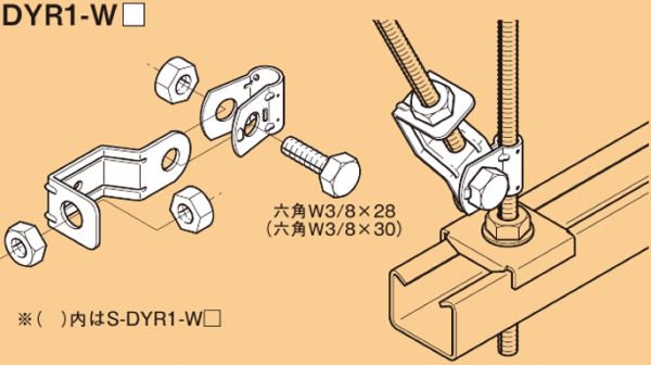 ネグロス SD-DYR1-W3 ワールドダクター ガッチリロック 吊りボルト振れ止め金具（片側用）  スーパーダイマの商品詳細説明ページです。ネットde電材はど電材専門店ならではの豊富な品ぞろえと納得価格で