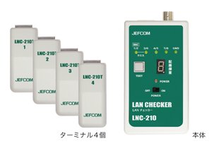 ジェフコム LNC-210 LANチェッカー 本体サイズ（mm） 58.8×105×26