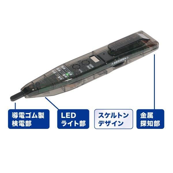 SEC-7000L (ジェフコム)｜検電器・チェッカー｜工具・作業用品