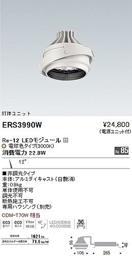 ダウンライ 遠藤照明 施設照明 LEDムービングジャイロシステム ARCHI