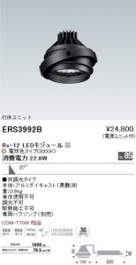遠藤照明 endo LEDムービングジャイロシステム - ネットde電材