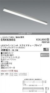遠藤照明 endo LEDデザインベースライト - ネットde電材