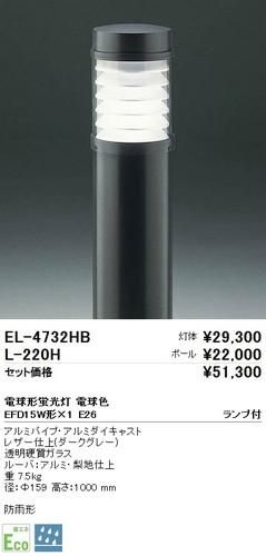遠藤照明 L 2h アウトドアled庭園灯 ポール F150 ダークグレー 本店 ネットde電材 価格で勝負 通販専門の電材屋 遠藤照明 L 2h アウトドアled庭園灯 ポール F150 ダークグレー 本店 ネットde電材 価格で勝負 通販専門の電材屋