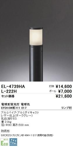 遠藤照明 L 222h アウトドアled庭園灯 ポール F90 ダークグレー 本店 ネットde電材 価格で勝負 電材の通販専門店 遠藤照明 L 222h アウトドアled庭園灯 ポール F90 ダークグレー 本店 ネットde電材 価格で勝負 電材の通販専門店