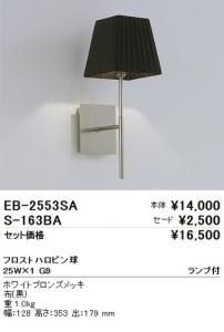 遠藤照明 endo LEDブラケットライト - ネットde電材
