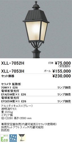 遠藤照明 Xll7053h アウトドアled庭園灯 ポール グレー 本店 ネットde電材 価格で勝負 通販専門の電材屋