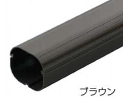 因幡電工 SD-77-B エアコン用配管化粧カバー 直線ダクト サイズ:75×63×2000mm 色:ブラウン