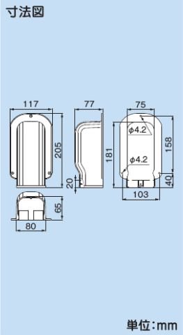 因幡電工 SWA-77-W エアコン用配管化粧カバー 壁面取出し（後付）用