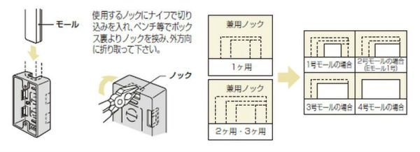 未来工業 MSB-3B プラモール用スイッチボックス 3ヶ用 ノック数10 茶