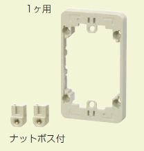 未来工業 MSW-1W モール用スイッチ枠 1ヶ用 ホワイト [代引き不可]の