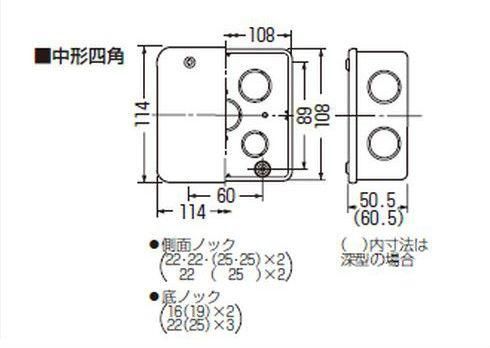 未来工業 PVK-AOJ PVKボックス 中形四角（浅型） ノック無
