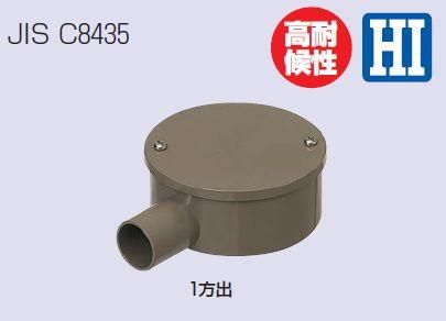 【GINGER掲載商品】 未来工業 PVM28-1KT 露出用丸形ボックス（カブセ蓋） 1方出 適合 その他