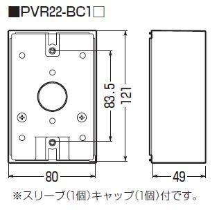 未来工業 PVR22-BC1AK 露出スイッチボックス (防水コンセント用 未来工業 PVR22-BC1AK 露出スイッチボックス (防水コンセント用