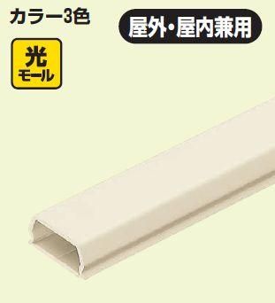 未来工業 HEML-P4M-2 光モール(パイプ型)(光ファイバ用モール 未来工業 HEML-P4M-2 光モール(パイプ型)(光ファイバ用モール