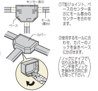 未来工業 MLT-LL プラモール付属品 T型ジョイント 大 ライトブルー の