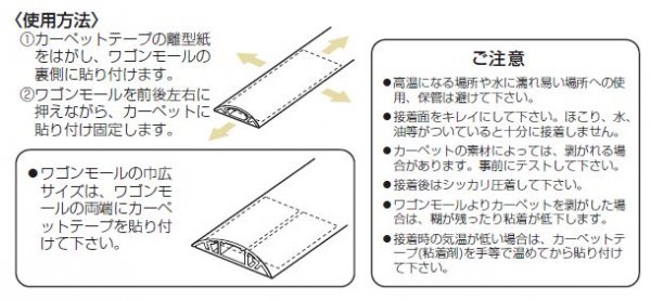 未来工業 25CTL ワゴンモール用カーペットテープ 長尺タイプ 巾25mm