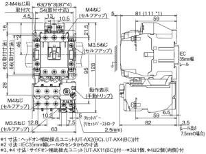 三菱電機 MSO-T25-5.5K 200V 非可逆式開放型電磁開閉器 5.5kw 200V