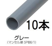 未来工業 VE-16 硬質ビニル電線管(J管) VE管 近似内径18mm 長さ4m グレー(10本)