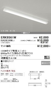 遠藤照明 - 【本店】ネットde電材 - 価格で勝負！通販専門の電材屋