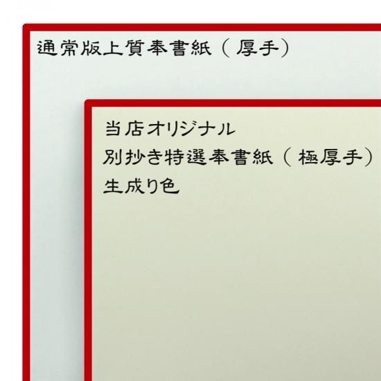 千糸繍院 御朱印帳 西陣織 金襴装丁/刺繍文字 蛇腹式48ページ