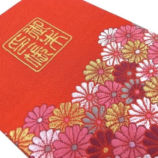 千糸繍院 御朱印帳 西陣織 金襴装丁/刺繍文字 蛇腹式48ページ