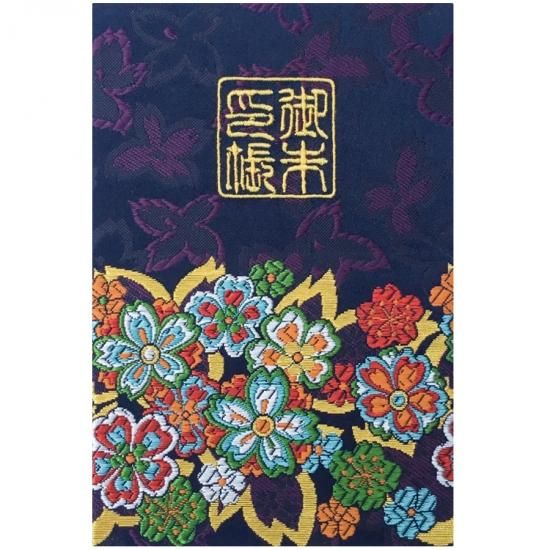 千糸繍院 御朱印帳 西陣織 金襴装丁/刺繍文字 蛇腹式48ページ