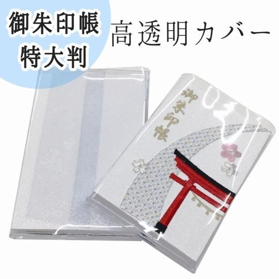 記念カバー　記念押印タトウ　特殊記念カバー　など約185枚 記念カバー 記念押印タトウ 特殊記念カバー など約185枚 記念