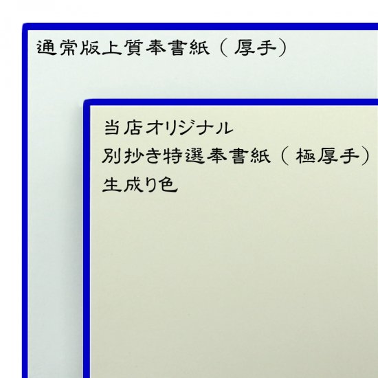 千糸繍院 御朱印帳 西陣織 金襴装丁/刺繍文字 蛇腹式４８ページ 紺多彩