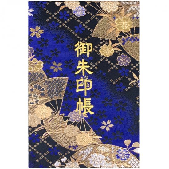 千糸繍院　御朱印帳　西陣織　金襴装丁/刺繍文字　蛇腹式４８ページ　青藍扇桜 - 刺繍縫工処　千糸繍院～SENSHISHUIN～