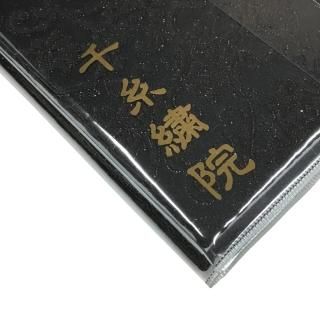 名入れ 千糸繍院 御朱印帳カバー 高透明タイプ 中判サイズ 刺繍縫工処 千糸繍院 Senshishuin 名入れ 千糸繍院 御朱印帳カバー 高透明タイプ 中判サイズ 刺繍縫工処 千糸繍院 Senshishuin