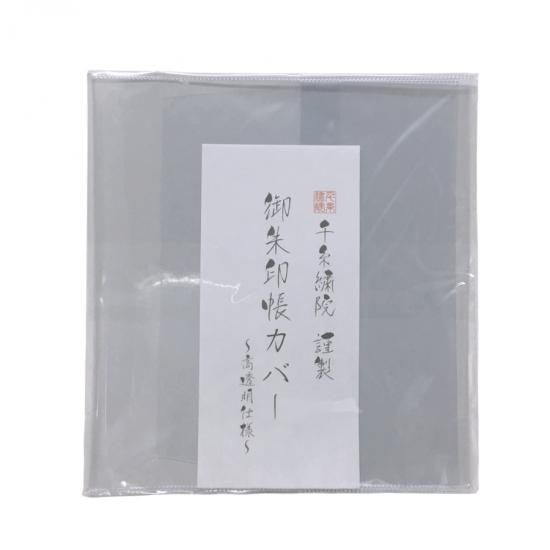 初日カバー　満月印　ファイル付き　300枚 Amazon.co.jp: コレサポ ファスナー付コレクションファイル 30穴