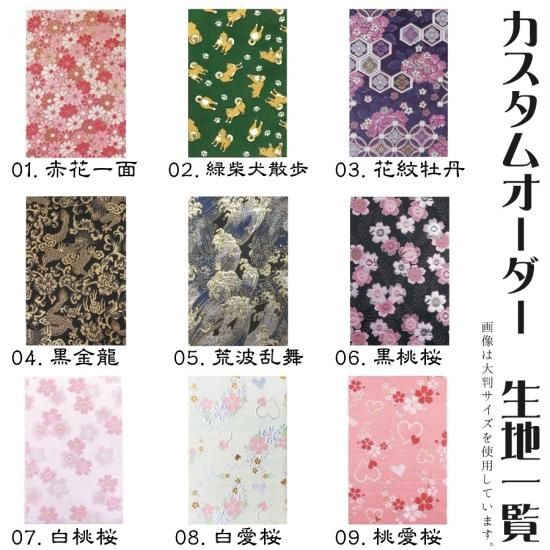 カスタムオーダー】千糸繍院 御朱印帳 西陣織 金襴装丁/刺繍文字