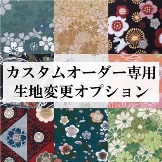 カスタムオーダー専用】御朱印帳 本文増頁オプション(60ページ/大判96