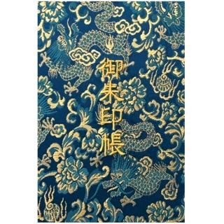 千糸繍院 御朱印帳 西陣織 金襴装丁/刺繍文字 蛇腹式48ページ