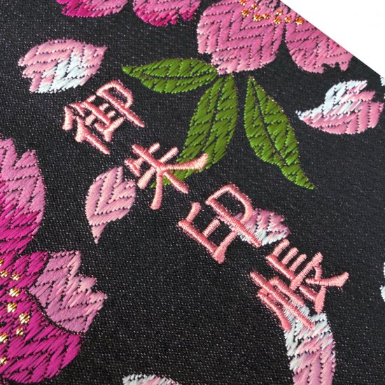 千糸繍院 御朱印帳 西陣織 金襴装丁/刺繍文字 蛇腹式４８ページ 黒恋大