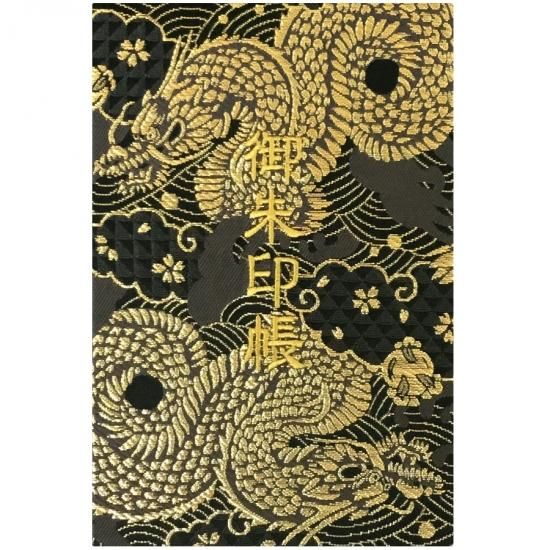 千糸繍院 御朱印帳 西陣織 金襴装丁 刺繍文字 蛇腹式４８ページ 黒金雲龍 刺繍縫工処 千糸繍院 Senshishuin