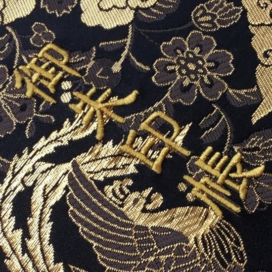 千糸繍院 御朱印帳 西陣織 金襴装丁/刺繍文字 蛇腹式48ページ 黒金
