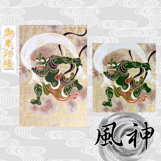 千糸繍院 御朱印帳 西陣織 金襴装丁/刺繍文字 蛇腹式 大判・小判