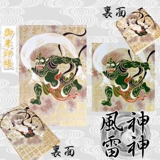 逸品(限定)御朱印帳 - 刺繍縫工処 千糸繍院~SENSHISHUIN~ 逸品(限定)御朱印帳 - 刺繍縫工処 千糸繍院~SENSHISHUIN~
