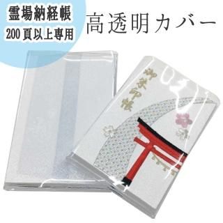 四国霊場　淡路島七福神　近畿寺社　西国霊場等　押印済納経帖 菊の紋章付き 朱印集 四国霊場 淡路島七福神 近畿寺社 西国霊場等 押印済納経帖 菊の