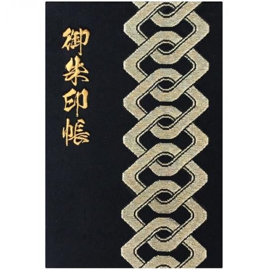 千糸繍院 謹製 御朱印帳 西陣織 金襴装丁/刺繍文字・別抄き極厚