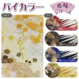 限定御朱印帳 - 刺繍縫工処 千糸繍院～SENSHISHUIN～